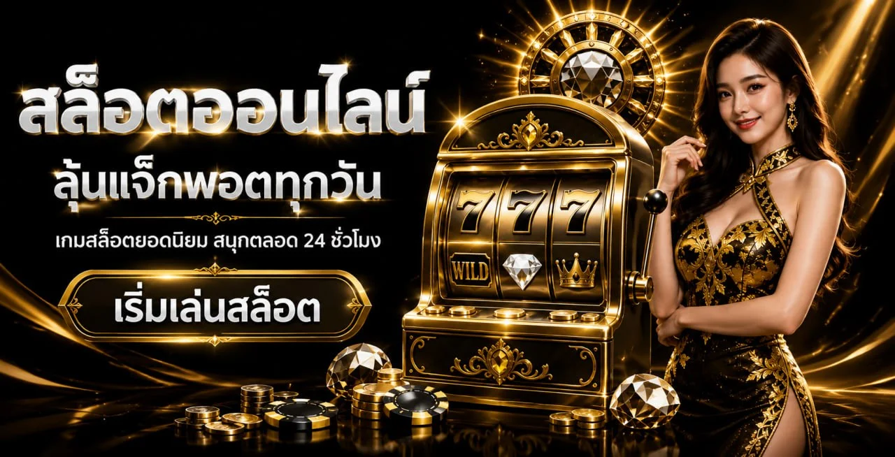 Winbet55 สล็อตออนไลน์ ค่าย PG Pragmatic แตกง่าย